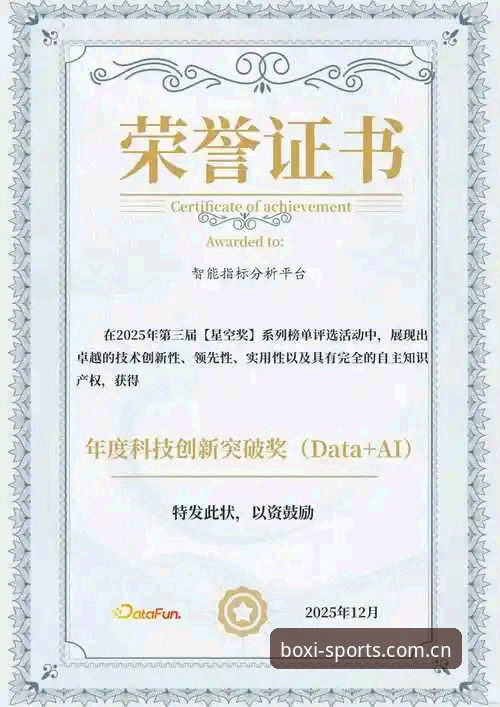 创新突破：博喜体育官网安卓版v3.2.1最新动态发布，重构移动观赛体验