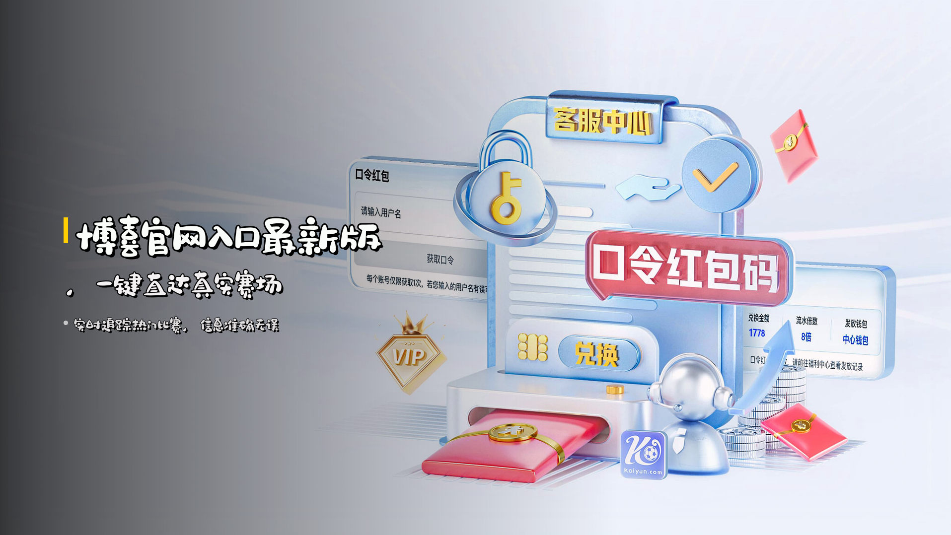 <strong>博喜官网入口最新版</strong>，一键直达真实赛场